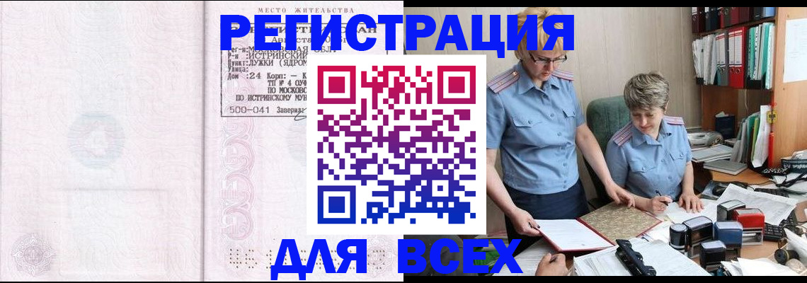 прописка для школы в Нефтеюганске