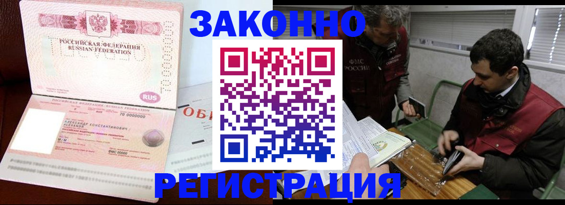 временная регистрация адрес в Нефтеюганске