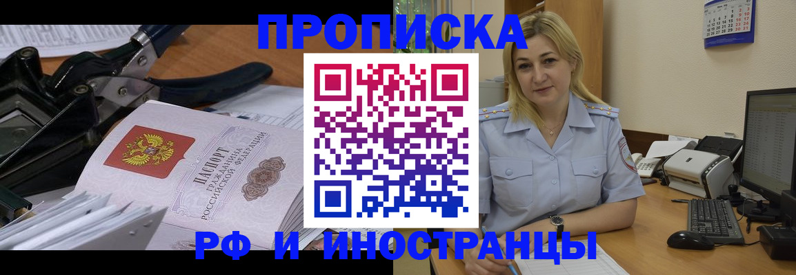 временная регистрация в квартире в Нефтеюганске