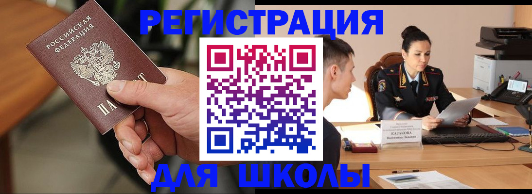 прописка для работы в Нефтеюганске