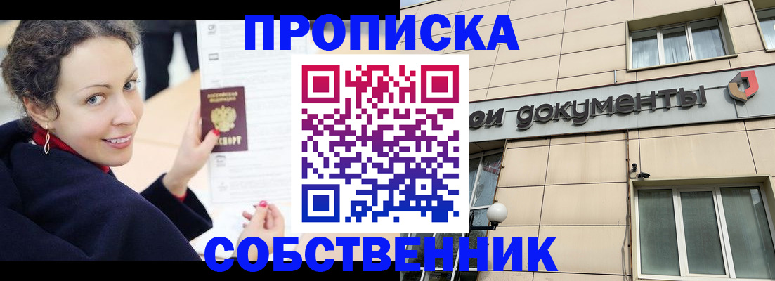 временная регистрация 2025 в Нефтеюганске