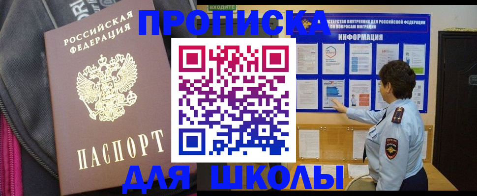 прописка для кредита в Нефтеюганске