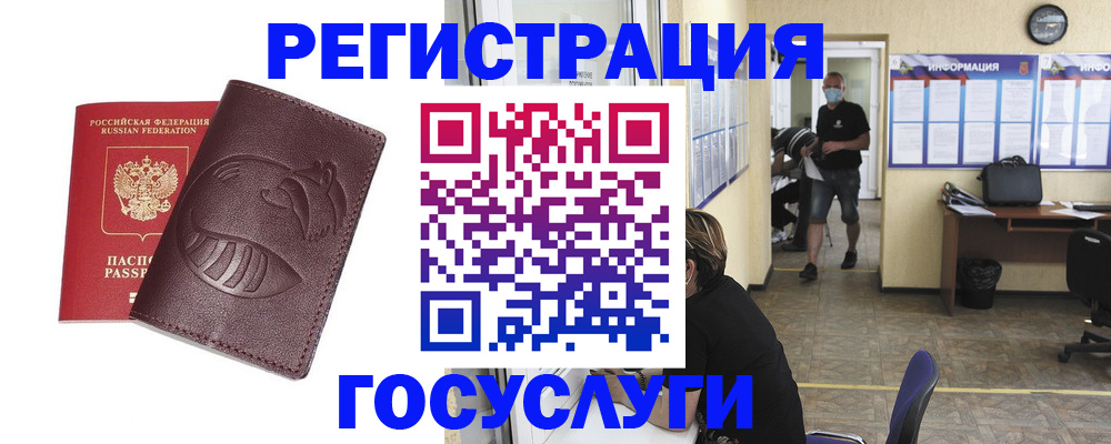 прописка ребенка в Нефтеюганске