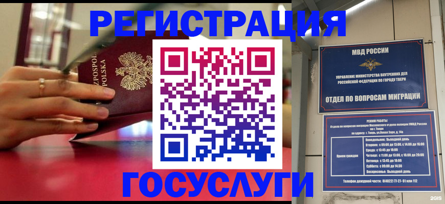 прописка от собственника в Нефтеюганске
