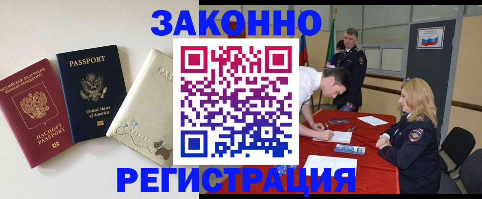 прописка для военкомата в Нефтеюганске
