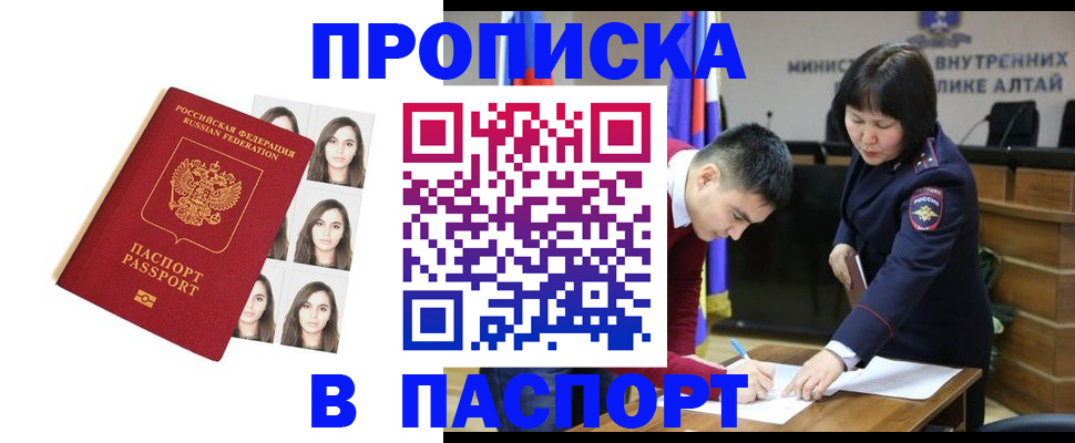 где прописаться в Нефтеюганске