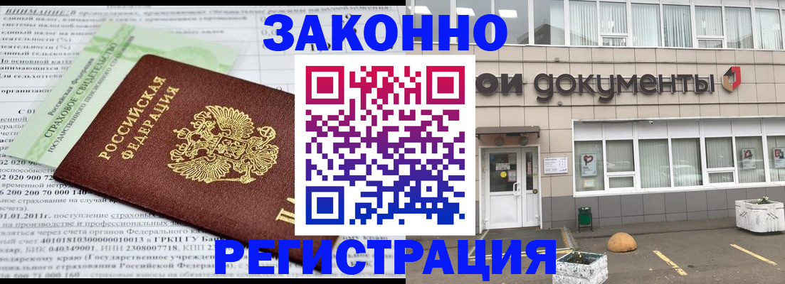 миграционный учет в Нефтеюганске