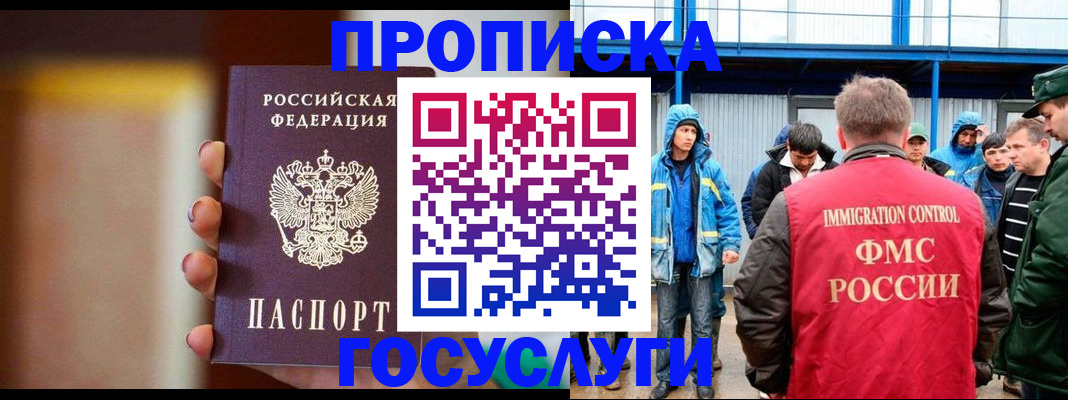 прописка от собственника в Нефтеюганске